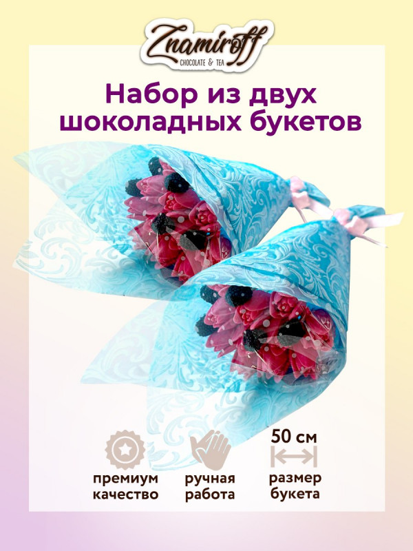 №1 Букеты из фигурного шоколада и мармелада "Тюльпаны розовые"(коробка два букета по 350г по 15 тюльпанов)   в Алексине