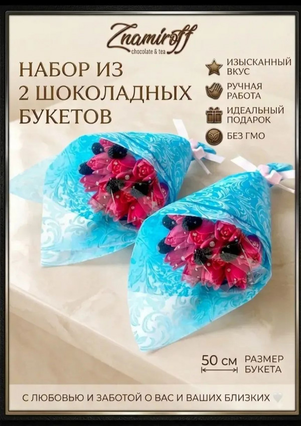 №1 Букеты из фигурного шоколада и мармелада "Тюльпаны розовые"(коробка два букета по 350г по 15 тюльпанов)   в Алексине