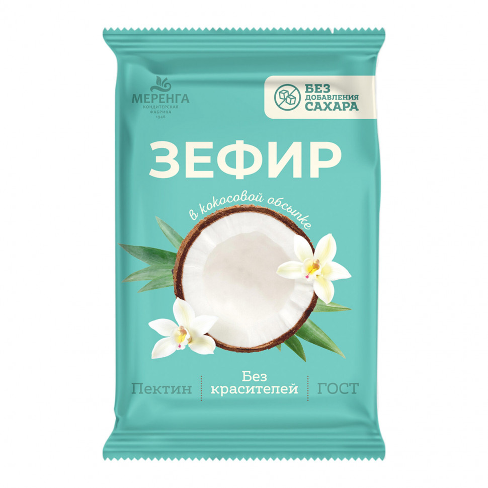  Меренга Зефир без сахара, 120г  в Алексине