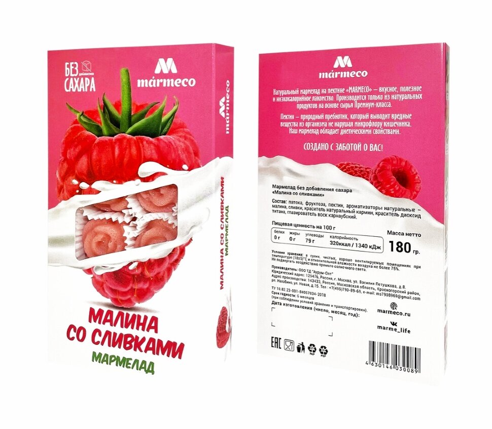  Мармелад без сахара  "Малина со сливками" 180г   в Алексине