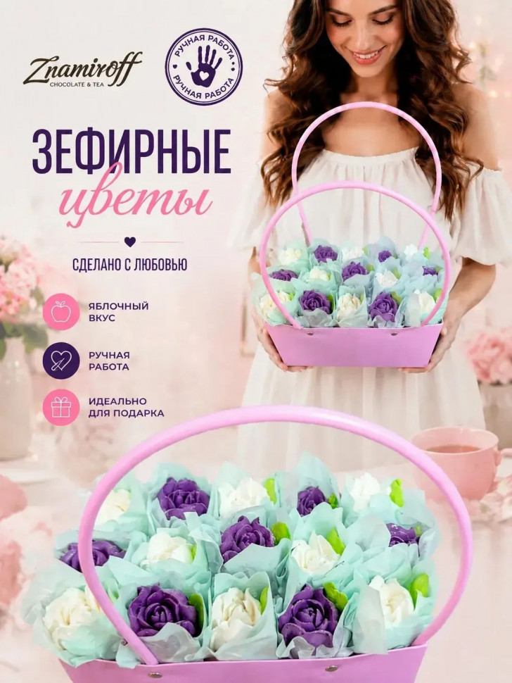    Сумка-корзинка с зефирными цветами 280г, Размер XL бело-сиреневые бутоны в Алексине