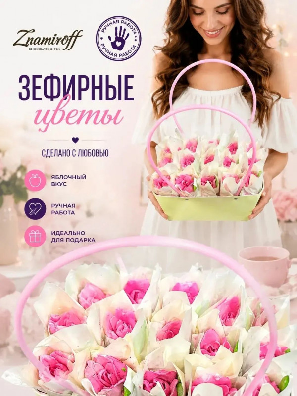 №1   Сумка-корзинка с зефирными цветами 280г, Размер XL розовые бутоны  в Алексине