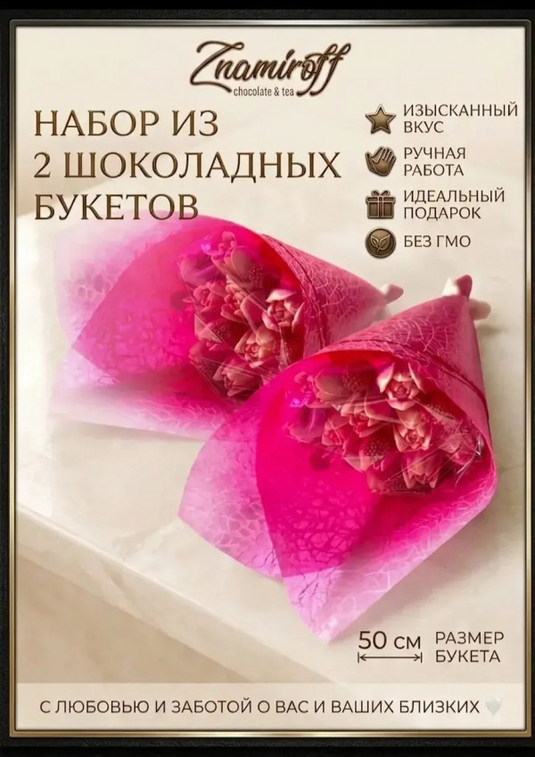 №1 Букеты из фигурного шоколада и мармелада "Тюльпаны бело-розовые"(коробка два по 350г букета по 15 тюльпанов)    в Алексине