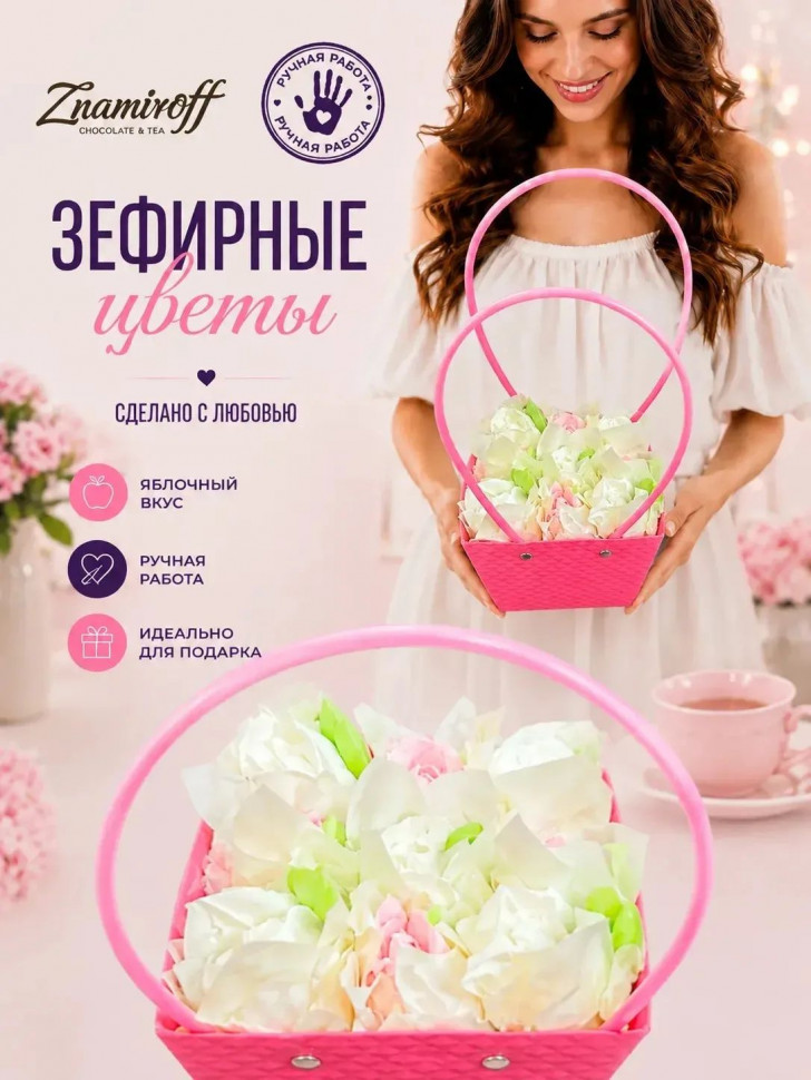    Сумка-корзинка с зефирными цветами 150г, Размер М бело-розовые бутоны  в Алексине