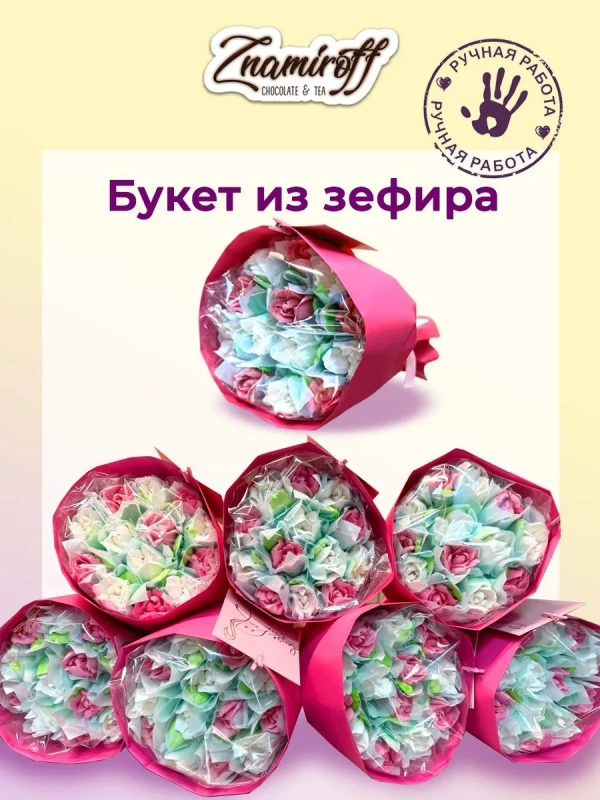 №1 Букет Зефирный бело-розовый,150г в Алексине