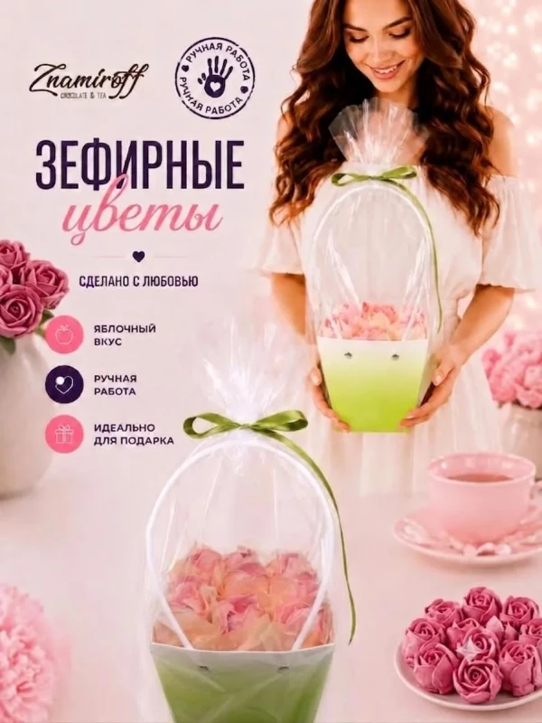 №1   Сумка-корзинка с зефирными цветами 150г, Размер М розовые бутоны  в Алексине