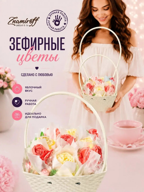 №1   Сумка-корзинка с зефирными цветами 150г, Размер М красно-жёлтые бутоны  в Алексине
