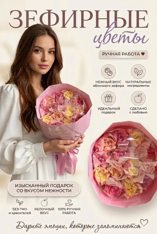 №1 Букет Зефирный Размер М жёлто-розовый,150г в Алексине
