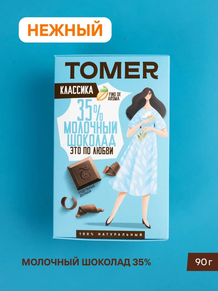  Фабрика Томер  Молочный шоколад классический 35%, 90г в Алексине