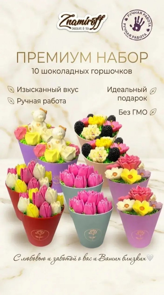  Цветы в горшочках Ассорти (коробка 10шт по 105-130г) в Алексине